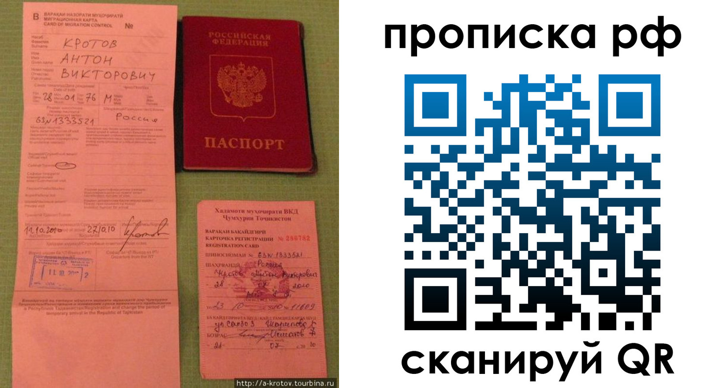 прописка 2025 в Дагестанских Огнях