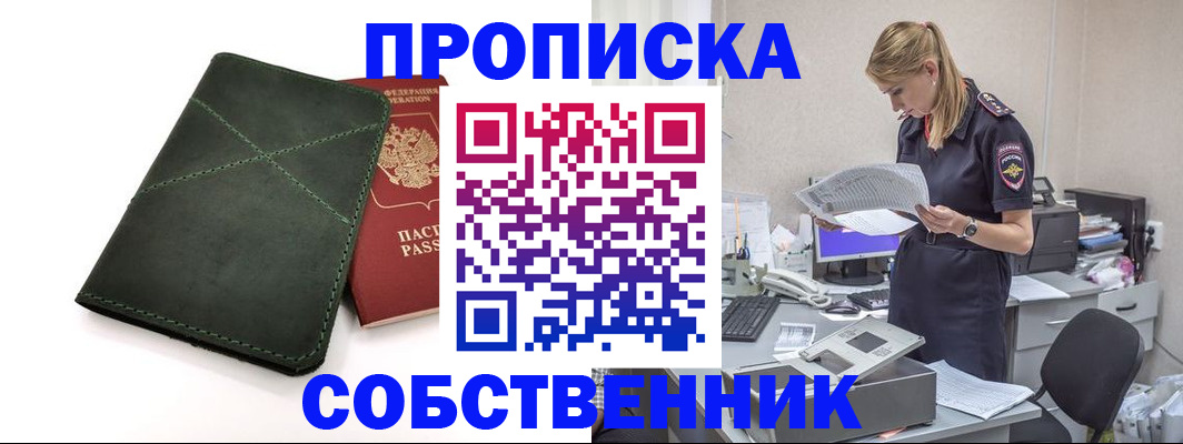 прописка 2025 в Дагестанских Огнях