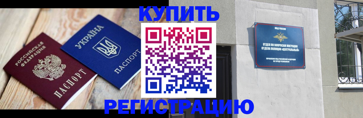 временная регистрация законно в Дагестанских Огнях